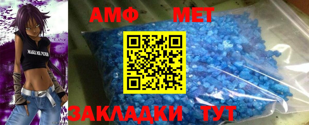 АМФЕТАМИН  АМФЕТАМИН  Вход с VPN  Коркино  АМФ Premium 
