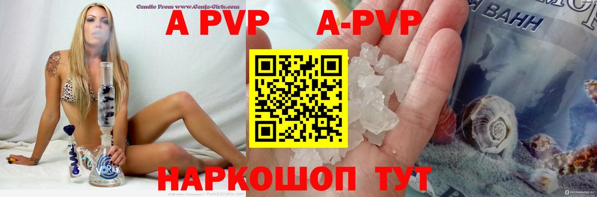 Коркино  Alfa_PVP Соль  Альфа ПВП Соль  Вход с VPN 
