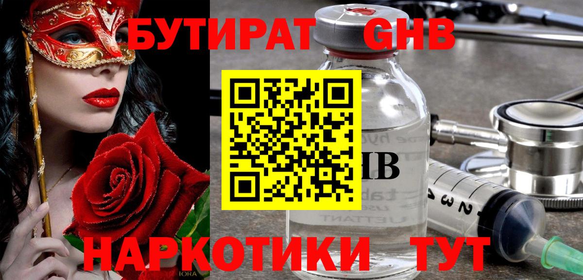 Бутират оксана Коркино