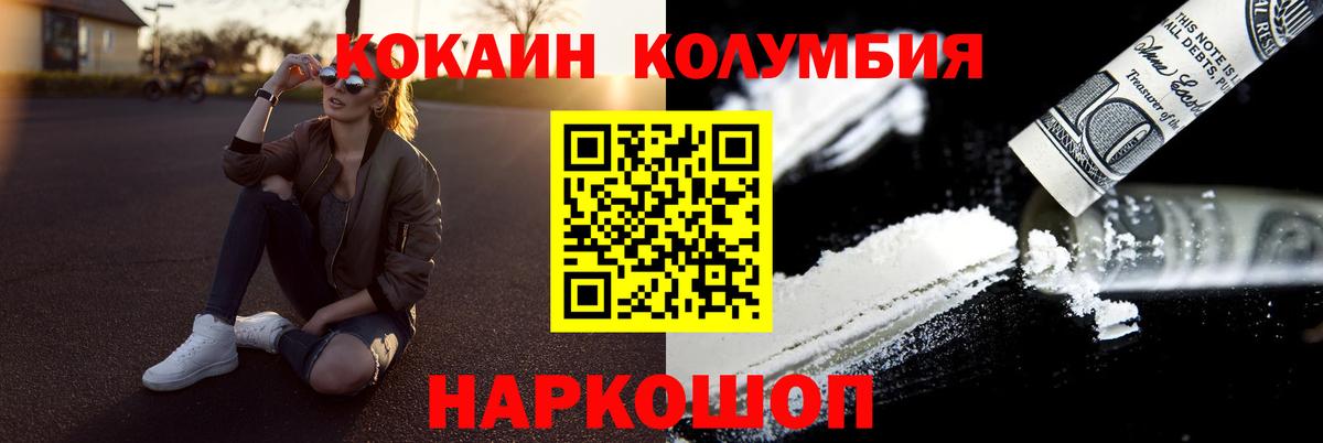COCAIN  Cocaine Fish Scale  Cocaine Колумбийский  Вход с VPN  Коркино 