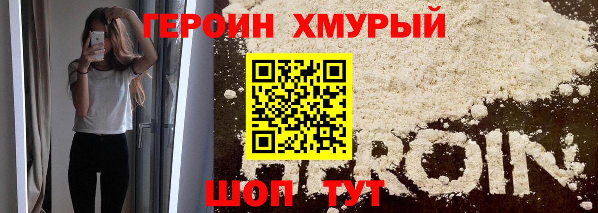 ГЕРОИН  ГЕРОИН афганец  Вход с VPN  Коркино 