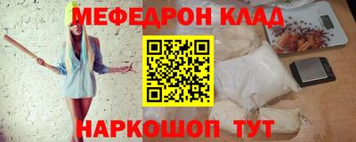 меф VHQ Кандалакша