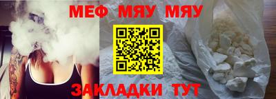 меф VHQ Кандалакша