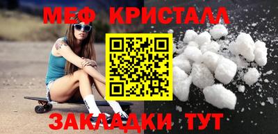 меф VHQ Кандалакша