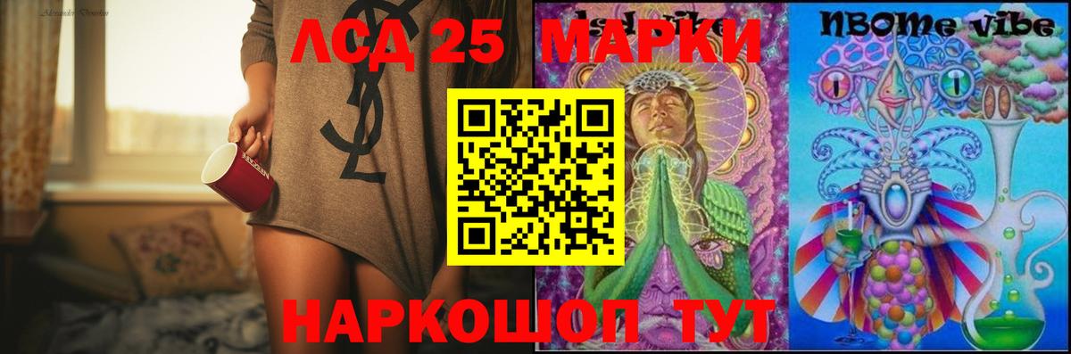 LSD-25 экстази кислота  гидра как войти  Коркино  Вход с VPN  LSD-25 экстази 