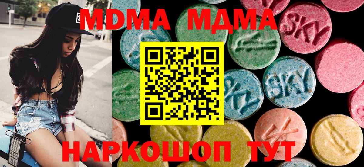 МДМА  МДМА VHQ  Вход с VPN  Коркино  MDMA молли 