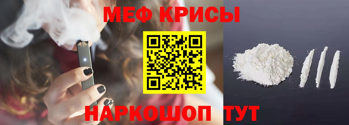 Коркино  Меф мука  МЯУ-МЯУ  Вход с VPN 