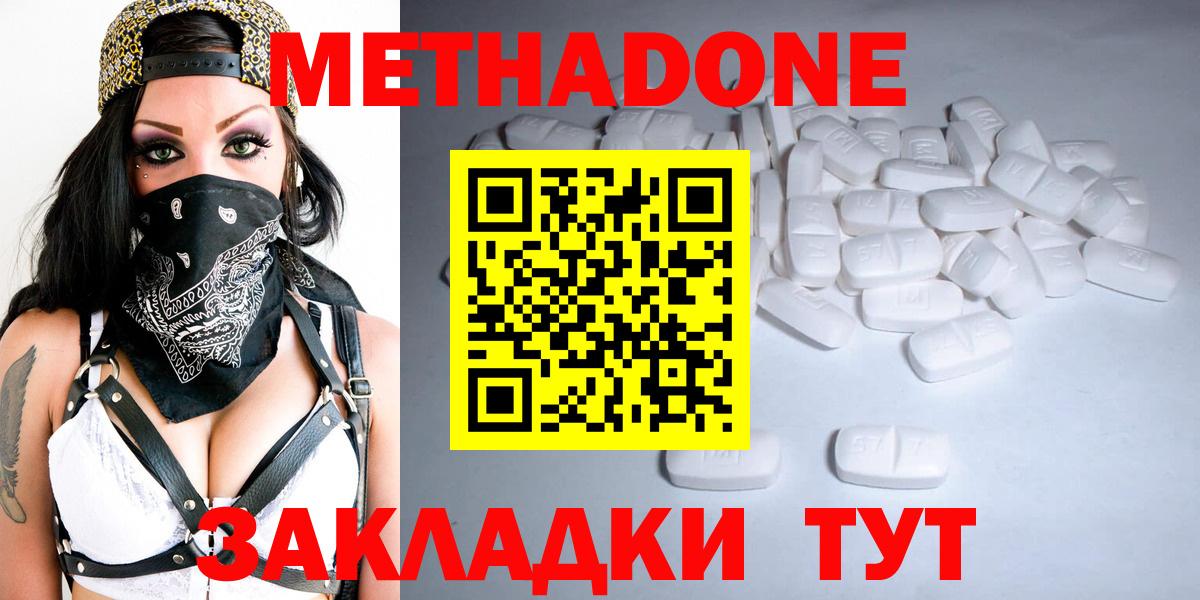 Коркино  Метадон кристалл  mega   Вход с VPN  МЕТАДОН VHQ 