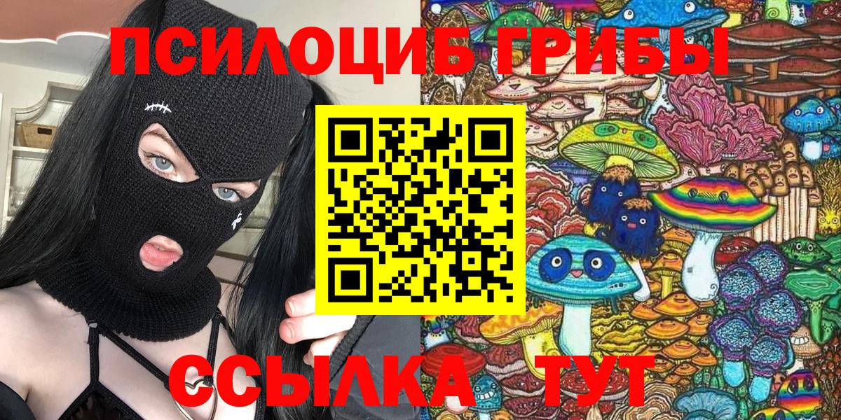 Галлюциногенные грибы мицелий  Вход с VPN  Коркино 